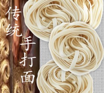 ORGANIC YANG CHUAN MEE – 250g